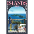 GO!ISLANDS GUIDE 島旅 【全国編】