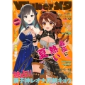 VTuberメタ vol.2 コアムックシリーズ