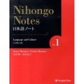 日本語ノート Vol.1