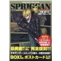 SPRIGGAN復刻BOX Vol.2
