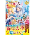 妹と旦那様に子供ができたので、離縁して隣国に嫁ぎます レジーナブックス