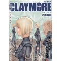 CLAYMORE 4 集英社ジャンプリミックス