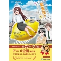 ハックしないで監査役!! 小説こうしす!EEシリーズ 元社内 京姫鉄道NOVELS