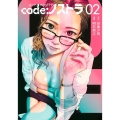 code:ノストラ 02 ヤングマガジンKC
