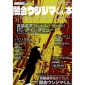 漫画家本SPECIAL闇金ウシジマくん本 少年サンデーコミックススペシャル