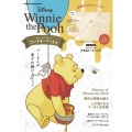 Winnie the Pooh Special Book だいすきプーさん Gakken Disney Mook
