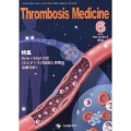 Thrombosis Medicine Vol.12 No.