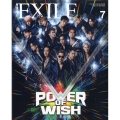 月刊 EXILE (エグザイル) 2022年 07月号 [雑誌]