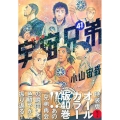 宇宙兄弟 41 特装版 オールカラー版40巻付き プレミアムKC