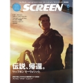 SCREEN(スクリーン) 2022年 06月号 [雑誌] 【表紙・巻頭特集】映