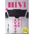 HiVi (ハイヴィ) 2022年 07月号 [雑誌]
