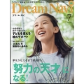 Dream Navi (ドリームナビ) 2022年 07月号 [雑誌] 「努力の天才」になる