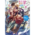 転生令嬢は精霊に愛されて最強です・・・・・・だけど普通に恋し