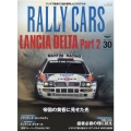 RALLY CARS Vol.30 サンエイムック