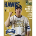 月刊 HAWKS (ホークス) 2022年 07月号 [雑誌]