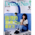 Dream Navi (ドリームナビ) 2022年 09月号 [雑誌] 論理的思考力