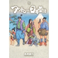 アウトロー日本昔話 ニチブンコミクス