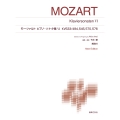 モーツァルト ピアノ・ソナタ集VI KV533/494,545,570,576 New Edition 解説付