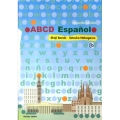 スペイン語のABC 改訂版