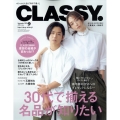 CLASSY. (クラッシィ) 2022年 09月号 [雑誌]