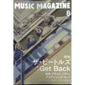 MUSIC MAGAZINE (ミュージックマガジン) 2022年 08月号 [雑誌] ビートルズ;GetB