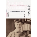 令嬢ジュリー 近代古典劇翻訳〈注釈付〉シリーズ 004