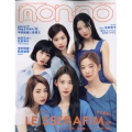 LE SSERAFIM表紙版 non-no (ノンノ) 2022年 08月号 [雑誌] LESSERAFIM＜表紙: LE SSERAFIM＞
