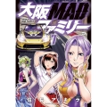 大阪MADファミリー 7 ヤングチャンピオンコミックス