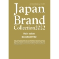 Japan Brand Collection Hair sa メディアパルムック