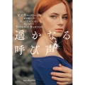遥かなる呼び声 mira books BB 01-12