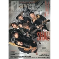 Player SPECIAL July Issue ニッポンのクロスオーバー 2022年 07月号 [雑誌] PlayerSPEC