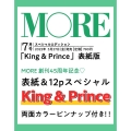 MORE (モア)スペシャルエディション King&Prince 2022年 07月号 [雑誌] スペシャルエディショ