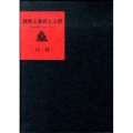 戦争と美術と人間 末松正樹の二つのフランス