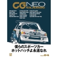 CG NEO CLASSIC Vol.04 CG MOOK