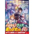 ここは俺に任せて先に行けと言ってから10年がたったら伝説にな GAノベル