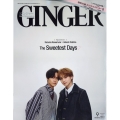 GINGER (ジンジャー) 特別増刊号 2022年 09月号 [雑誌] 特別増刊号
