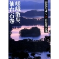 街道をゆく 26 新装版 朝日文庫 し 1-82