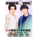 awesome! Vol.49 今気になる人に深く迫る!フォト&ロングインタビュー満載!! SHINKO MUSIC MOOK