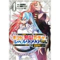 信じていた仲間達にダンジョン奥地で殺されかけたがギフト『無限ガチャ』でレベル9999の仲間達を手に入れて元パーティーメンバーと世界に復讐&『ざまぁ!』します!(4)