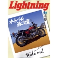 lightning(ライトニング) 2022年 08月号 [雑誌]