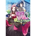 牢の中で目覚めた悪役令嬢は死にたくない ～処刑を回避したら、待っていたのは溺愛でした～