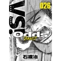 Odds VERSUS! 026 アクションコミックス