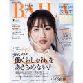 BAILA (バイラ) 2022年 06月号 [雑誌]