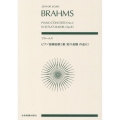 ブラームス/ピアノ協奏曲第2番変ロ長調作品83 zen-on score
