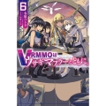 VRMMOはウサギマフラーとともに。 6 HJ NOVELS HJN 44-06