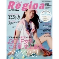 Regina2022年初夏号 2022年 6/10号 [雑誌] Regina2022