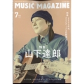 MUSIC MAGAZINE (ミュージックマガジン) 2022年 07月号 [雑誌] 山下達郎