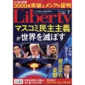 The Liberty (ザ・リバティ) 2022年 07月号 [雑誌]