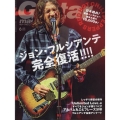 Guitar magazine (ギター・マガジン) 2022年 06月号 [雑誌]