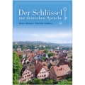 シュリュッセル ドイツ語への鍵